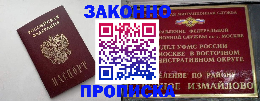 временная регистрация гарантия в Людиново