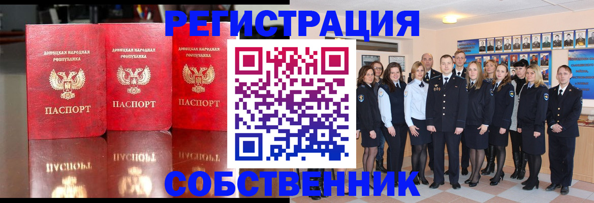 временная прописка в Людиново