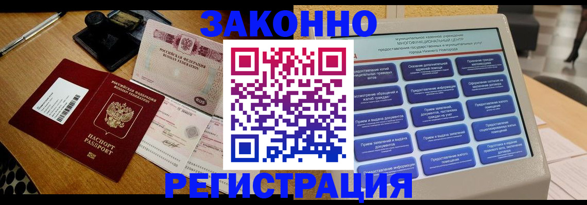 прописка для военкомата в Людиново